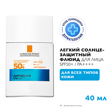 Купить La Roche-Posay Anthelios 40 мл флюид для лица uvair легкий SPF50+