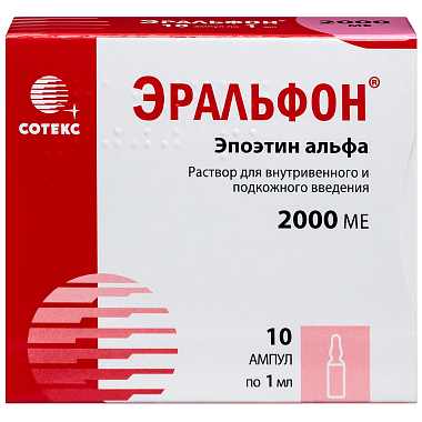Купить Эральфон 2000 МЕ 1 мл 10 шт раствор для внутривенного и подкожного введения ампулы