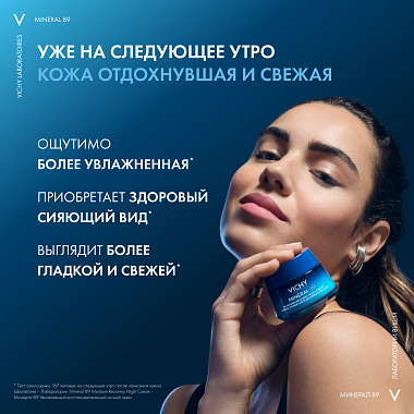 Купить Vichy Mineral 89 50 мл крем ночной увлажняющий восстанавливающий