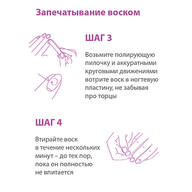 Купить Belweder 6 г воск для ногтей и кутикулы пантенол форте