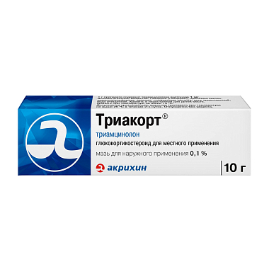 Купить Триакорт 0,1 % 10 г мазь для наружного применения
