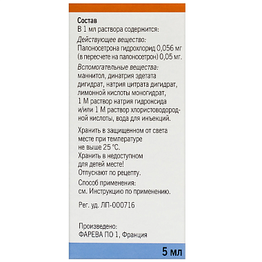 Купить Оницит 0,25мг/5мл раствор для внутривенного введения флакон