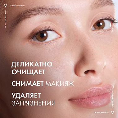 Купить Vichy Purete Thermale 200 мл гель для лица очищающий освежающий