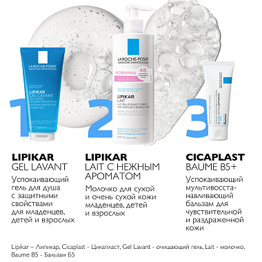 Купить La Roche-Posay Lipikar Lait 400 мл молочко смягчающее для сухой кожи с ароматом