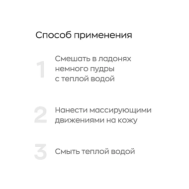Купить Ликато Профессионал пудра 150мл энзимная д/умывания с энзимами папайи д/всех типов кожи
