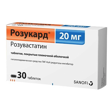 Купить Розукард 20 мг 30 шт таблетки покрытые пленочной оболочкой