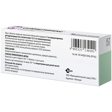 Купить Супрастинекс 5 мг 30 шт таблетки покрытые пленочной оболочкой