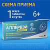 Купить Аллервэй Экспресс 5 мг 10 шт таблетки диспергируемые в полости рта