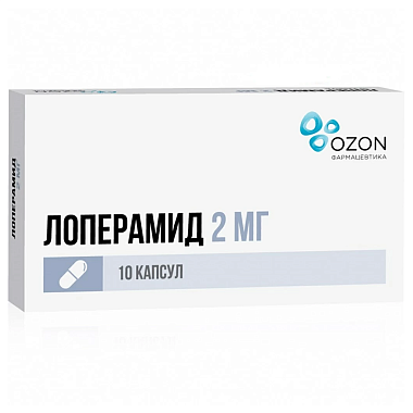 Купить Лоперамид 2 мг 10 шт капсулы