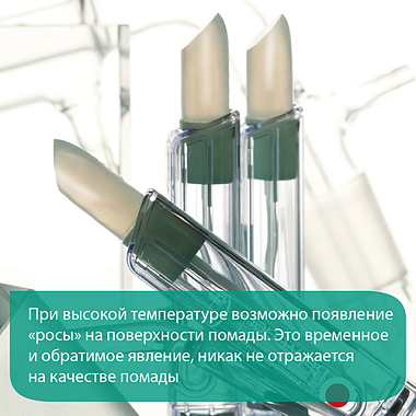 Купить Belweder 4 г помада для губ с гиалуроновой кислотой