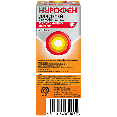 Купить Нурофен  для детей 100 мг/5 мл 200 мл суспензия для приема внутрь клубника