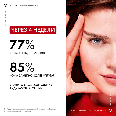 Купить Vichy Liftactiv Collagen Specialist 50 мл крем для лица антивозрастной ночной