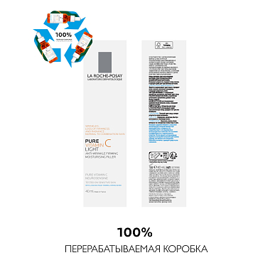 Купить La Roche-Posay Redermic С 40 мл уход интенсивный для нормальной и комбинированной кожи