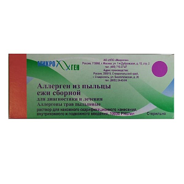 Купить Аллерген из пыльцы ежи сборной для диагностики и лечения 10000 PNU/мл 5 мл 1 шт раствор для внутрикожного и подкожного введения накожного скарификационного нанесения и проведения прик-теста