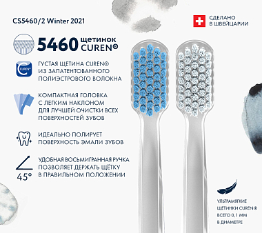 Купить Curaprox Ultrasoft/CS Duo Winter Special Edition 2 шт набор щеток зубных