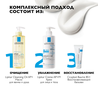 Купить La Roche-Posay Lipikar AP+М 400 мл крем 