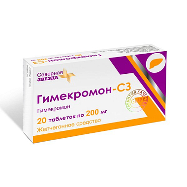 Купить Гимекромон-СЗ таб 200мг №20