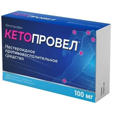 Купить Кетопровел 100 мг 20 шт таблетки покрытые пленочной оболочкой