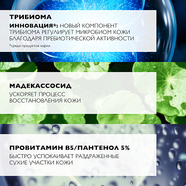 Купить La Roche-Posay Cicaplast Baume B5 40 мл мультивосстанавливающий успокаивающий бальзам