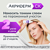 Купить Акридерм СК 0,05 % + 2 % 100 мл раствор для наружного применения 