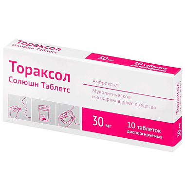 Купить Тораксол Солюшн таб дисперг 30мг №10