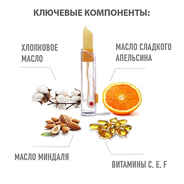 Купить Belweder 4 г бальзам для губ масло апельсина-витамин С