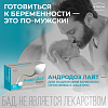 Купить АндроДоз Лайт 20 шт таблетки шипучие