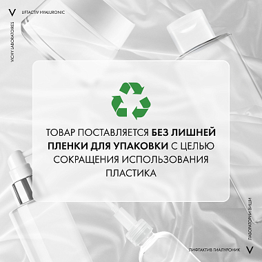 Купить Vichy LiftActiv Hyaluronic Specialist H.A. 50 мл крем для лица дневной SPF 30