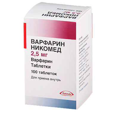Купить Варфарин Никомед таблетки 2,5мг №100