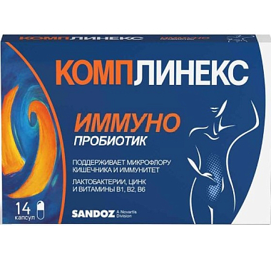 Купить Комплинекс 14 шт капсулы