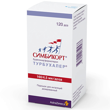 Купить Симбикорт Турбухалер 160 мкг + 4,5 мкг 120 доз порошок для ингаляций дозированный