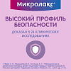 Купить Микролакс Бэби (с 0 до 3 лет) 5 мл 4 шт раствор ректальный