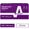 Купить Орлистат-Акрихин 120 мг 42 шт капсулы