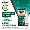 Купить Африн Экстро 0,05% 15 мл спрей назальный