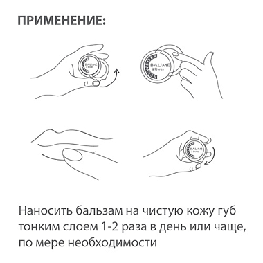 Купить Belweder бальзам д/губ 6г папайя