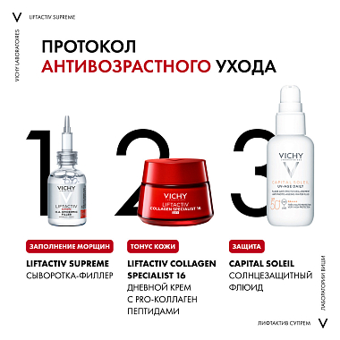 Купить Vichy Liftactive Supreme 30 мл сыворотка-филлер гиалуроновая пролонгированного действия
