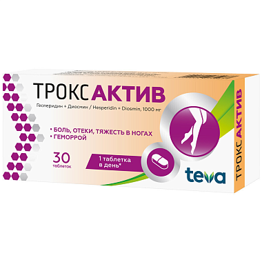 Купить Троксактив 1000 мг 30 шт таблетки покрытые пленочной оболочкой