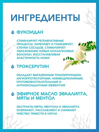 Купить Доктор Море Венофиш гель 150мл биоактивн с троксерутином и фукоиданом