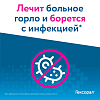 Купить Гексорал Табс Классик 16 шт таблетки для рассасывания мед-лимон