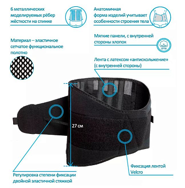 Купить Крейт корсет ортопедический пояснично-крестцовый размер 5 артикул Б-507 черный