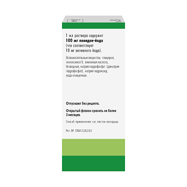 Купить Бетадин 10 % 120 мл раствор для наружного применения флакон-капельница