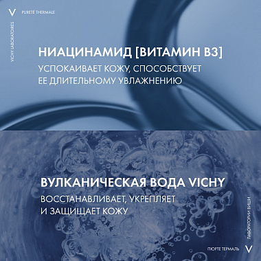 Купить Vichy Purete Thermal набор гель для умывания 200 мл + тоник 200 мл
