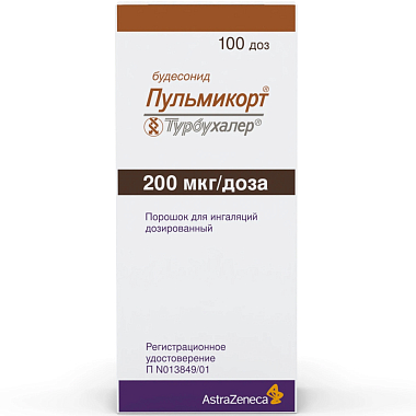 Купить Пульмикорт Турбухалер 200 мкг 100 доз порошок для ингаляций дозированный