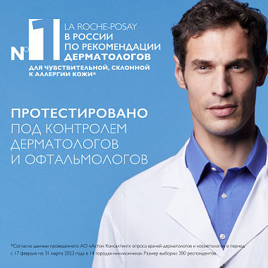 Купить La Roche-Posay Toleriane 400 мл гель-пенка