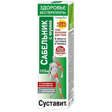 Купить Суставит Сабельник с мумие 125 мл гель-бальзам для тела