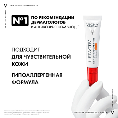 Купить Vichy Liftactiv Pigment Specialist B3 15 мл крем для глаз SPF50+