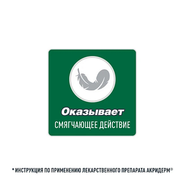 Купить Акридерм 0,05% 30 г крем для наружного применения