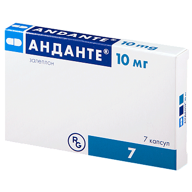 Купить Анданте капсулы 10мг №7