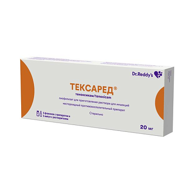 Купить Тексаред 20 мг 5 шт лиофилизат для приготовления раствора для инъекций
