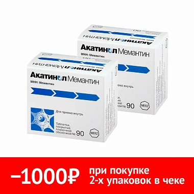 Купить Набор 2 уп. Акатинол Мемантин 10 мг 90 шт таб